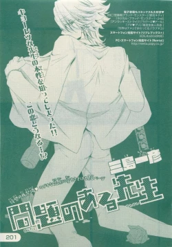 Page 199 of JUNK!BOY 2015 はるやすみ