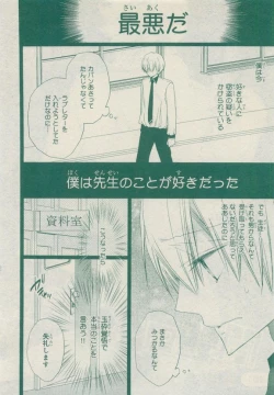 Page 200 of JUNK!BOY 2015 はるやすみ