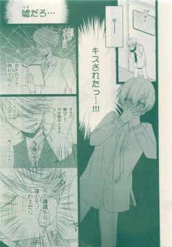 Page 209 of JUNK!BOY 2015 はるやすみ