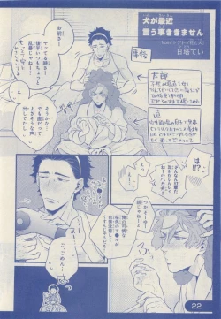 Page 20 of JUNK!BOY 2015 はるやすみ