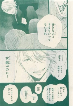 Page 215 of JUNK!BOY 2015 はるやすみ