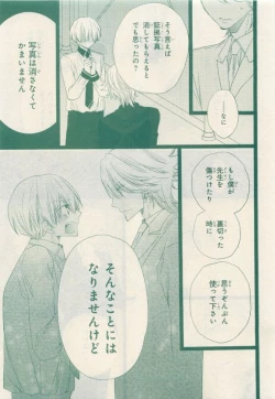 Page 219 of JUNK!BOY 2015 はるやすみ