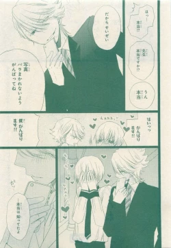 Page 221 of JUNK!BOY 2015 はるやすみ