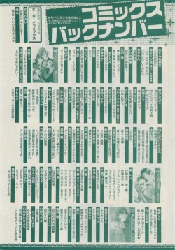 Page 226 of JUNK!BOY 2015 はるやすみ