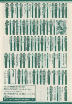 Page 228 of JUNK!BOY 2015 はるやすみ