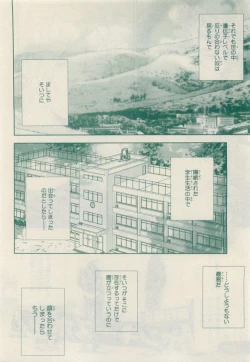 Page 230 of JUNK!BOY 2015 はるやすみ