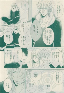 Page 236 of JUNK!BOY 2015 はるやすみ