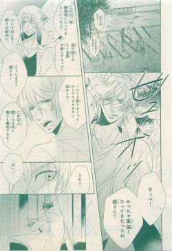 Page 241 of JUNK!BOY 2015 はるやすみ