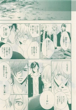 Page 243 of JUNK!BOY 2015 はるやすみ