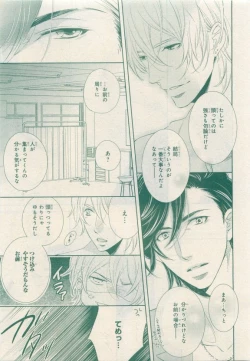 Page 249 of JUNK!BOY 2015 はるやすみ