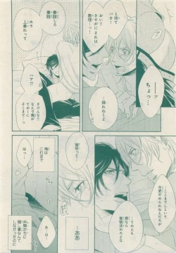 Page 256 of JUNK!BOY 2015 はるやすみ