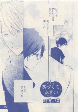 Page 25 of JUNK!BOY 2015 はるやすみ