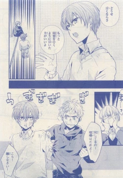 Page 267 of JUNK!BOY 2015 はるやすみ