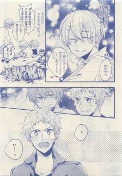 Page 269 of JUNK!BOY 2015 はるやすみ