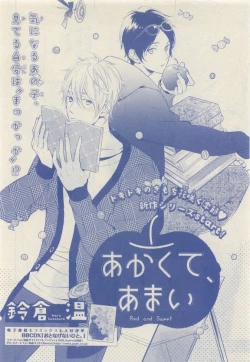 Page 26 of JUNK!BOY 2015 はるやすみ