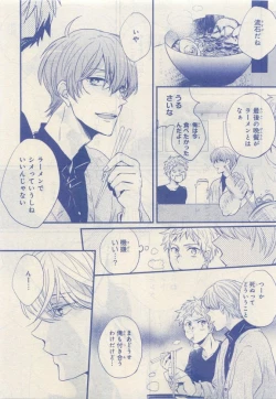 Page 271 of JUNK!BOY 2015 はるやすみ