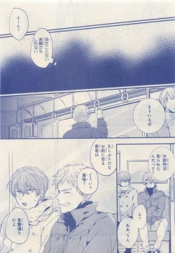 Page 273 of JUNK!BOY 2015 はるやすみ