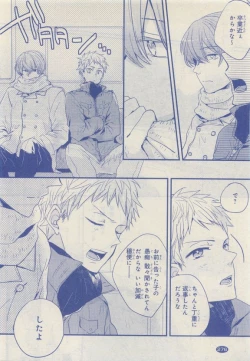 Page 274 of JUNK!BOY 2015 はるやすみ