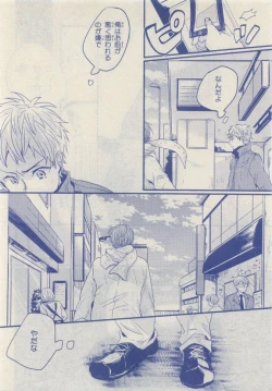 Page 276 of JUNK!BOY 2015 はるやすみ