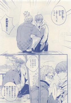 Page 283 of JUNK!BOY 2015 はるやすみ