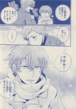 Page 286 of JUNK!BOY 2015 はるやすみ