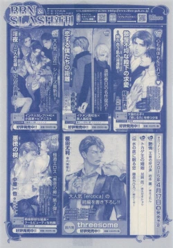 Page 290 of JUNK!BOY 2015 はるやすみ