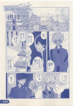 Page 291 of JUNK!BOY 2015 はるやすみ