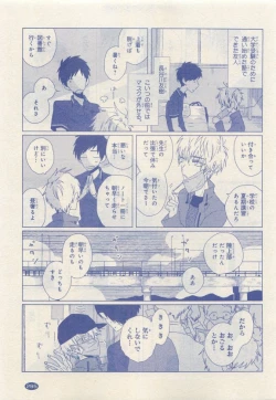 Page 293 of JUNK!BOY 2015 はるやすみ