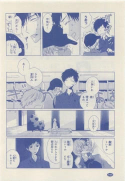 Page 294 of JUNK!BOY 2015 はるやすみ