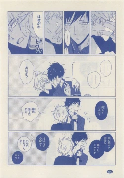 Page 298 of JUNK!BOY 2015 はるやすみ