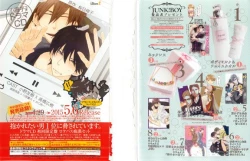 Page 2 of JUNK!BOY 2015 はるやすみ