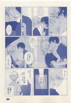 Page 301 of JUNK!BOY 2015 はるやすみ