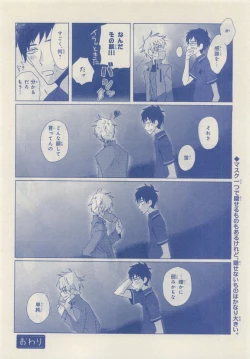 Page 306 of JUNK!BOY 2015 はるやすみ