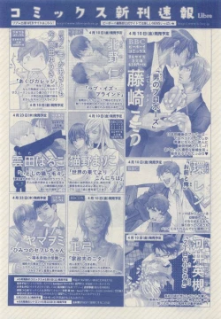 Page 308 of JUNK!BOY 2015 はるやすみ