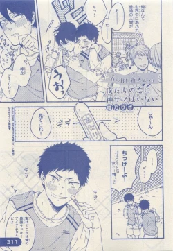 Page 309 of JUNK!BOY 2015 はるやすみ