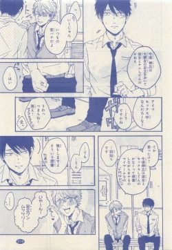 Page 313 of JUNK!BOY 2015 はるやすみ