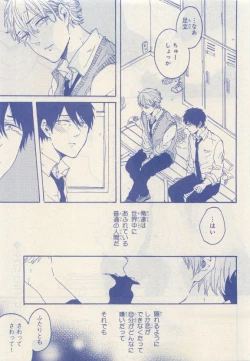 Page 319 of JUNK!BOY 2015 はるやすみ