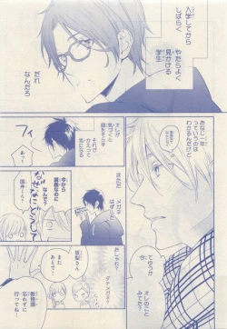 Page 31 of JUNK!BOY 2015 はるやすみ