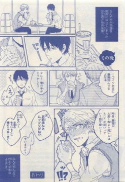 Page 321 of JUNK!BOY 2015 はるやすみ