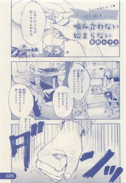 Page 323 of JUNK!BOY 2015 はるやすみ