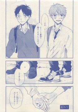 Page 331 of JUNK!BOY 2015 はるやすみ