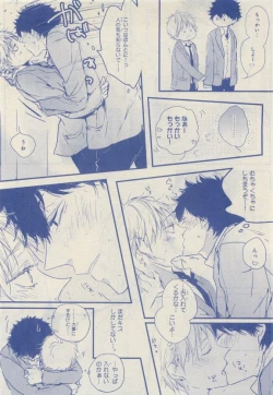 Page 336 of JUNK!BOY 2015 はるやすみ