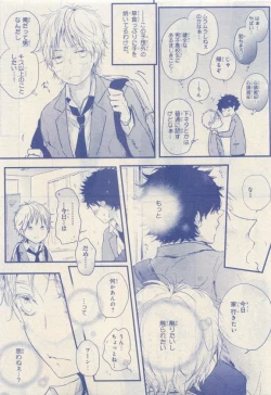 Page 337 of JUNK!BOY 2015 はるやすみ