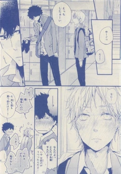 Page 338 of JUNK!BOY 2015 はるやすみ