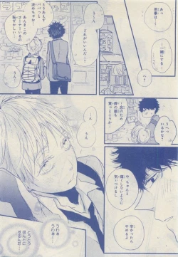 Page 340 of JUNK!BOY 2015 はるやすみ