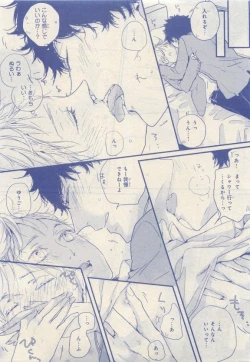 Page 341 of JUNK!BOY 2015 はるやすみ