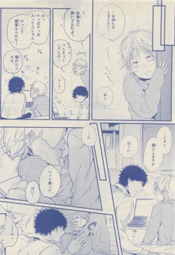 Page 344 of JUNK!BOY 2015 はるやすみ