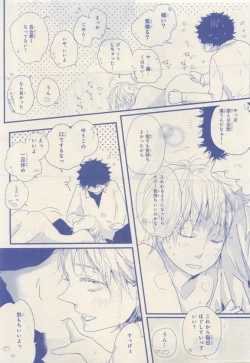 Page 347 of JUNK!BOY 2015 はるやすみ