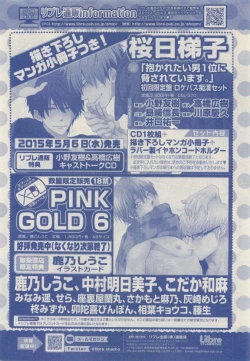 Page 352 of JUNK!BOY 2015 はるやすみ