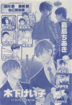 Page 354 of JUNK!BOY 2015 はるやすみ